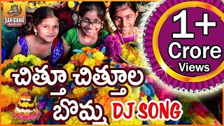 Chitu Chitu La Bomma Dj  New Bathukamma Dj Songs  New Bathukamma Dj Songs  2022 Bathukamma Songs [upl. by Locin]