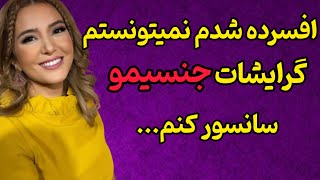 علت جدایی فرانک سلیمانی از شبکه منوتو😱 افسردگی شدید فرانک سلیمانی به علت سلبریتی [upl. by Anor]