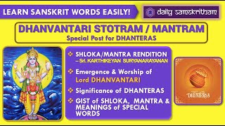 082  Dhanvantari Stotram Mantram  Dhanters Festival  Deepavali Special Post  For Health [upl. by Bucky]