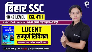 BSSC Inter Level and CGL 4th Exam 2024 Lucent GK Revision for BSSC 102  GKGS for BSSC CGL 4th [upl. by Annaeed]