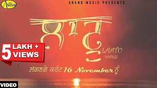 LATEST PUNJABI MOVIE 2018 l LAATU WARGI l NEW PUNJABI FULL ONLINE MOVIES 2018 l ANAND MUSIC [upl. by Suez]