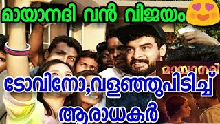 Mayaanadhi malayalam movie reviewSoubin polichadakkiGuest rollMaayanadhi scene [upl. by Luapnhoj]