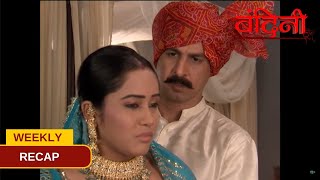 Bandini  Weekly Recap  Episode 223  225 बंदिनी  Dangal2 [upl. by Thamora]