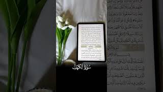 Maxa kaqurux bdn gacanta faafisa hadalka alle كلام الله quran islam allah muslim Zaakmooha [upl. by Aeneg]