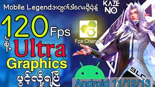 ဖုန်းတိုင်းအတွက်Mobile Legend မှာ Ultra Graphics နဲ့ Ultra Fps ပွင့်အောင်လုပ်နည်း MLBB 120 Fps [upl. by Ahdar406]