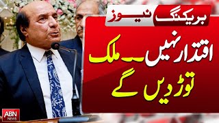 BIG STATEMENT BY LATIF KHOSA  ABN NEWS [upl. by Terina]