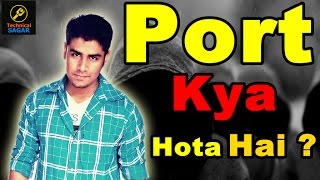 Port Kya Hota Hai   What is Port in Computer Networking  Explained [upl. by Towny]