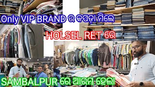 ALL BRAND KAPADA HOLSEL PRAISE SAMBALPUR [upl. by Fennell848]