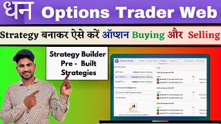 Dhan Option Trader Laptop Me Kaise Chalye  Full Dashboard Tutorial [upl. by Little]