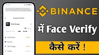 Binance Me Face Verify Kaise Kare Binance Face Verify [upl. by Ahsinrac]