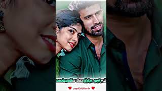 💕✨vantiyila mama ponnu✨💕 song 4K HD WHATSAPP lyrics trending love new status duetsong [upl. by Allez70]