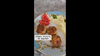 Сочные и вкусные КОТЛЕТЫ из фарша ИНДЕЙКИ💛 [upl. by Westerfield566]