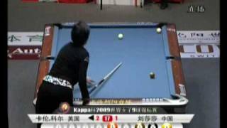 2009 Womens World 9Ball Final Corr vs Liu 38 [upl. by Dnomad]