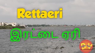 Retteri Aeri  Rettai Aeri  இரட்டை ஏரி  ரெட்டேரி  Retteri Lake  Lakes in Chennai [upl. by Islehc945]