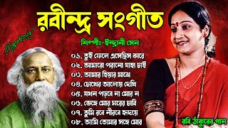 Best of Indrani Sen  ইন্দ্রানী সেন কন্ঠে রবীন্দ্র সংগীত  Rabindra Sangeet  Tagore Song [upl. by Guod]