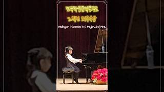 바이엘 전국학생음악콩쿠르 2학년 최우수상 Haslinger  Sonatina in C Major 2nd Mvt 국제문화예술교육회 피아노콩쿨 잠실피아노 [upl. by Oigimer]