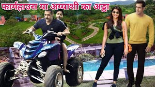 Salman Khans Panvel farmhouse becomes a den of debaucheryPooj Hegde Guest in FarmHouse For Salman [upl. by Eecyal]