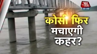 Bihar on flood alert due to rising Kosi river [upl. by Marguerite38]