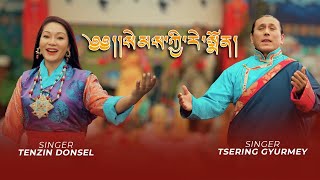 Tibetan new losar cover song “Semkyi Remon” by Tenzin Donsel ft Tsering gyurmey [upl. by Rosemarie390]