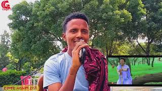 ዕያለይ ብዛው መፅአ እንሀኹ ሰብስክራይብ ላገበርኹም ሼር በሉለይ Hayelom Debash [upl. by Krauss182]