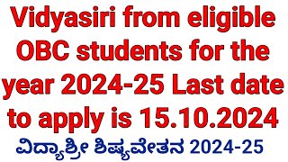 Vidyasiri from eligible OBC students for the year 202425 l Last date to apply is 15102024 [upl. by Hcire942]