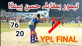 BIG FINAL 76 runs chase in just 20 ball  Tamour Mirza vs Hassan Penda  Inam Kala Rashi Lifti [upl. by Michael15]