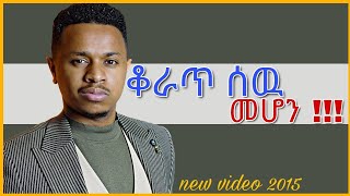 ⚡ላመነበትየሚኖርቆራጥሰዉመሆንInspire EthiopiaAmazonAndroid App Development  Amazon USA [upl. by Nwahsek]