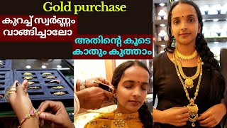 Gold Shopping amp Ear piercing vlog in Malayalam ❤ I got 4 piercing in one day ❤ a day in my life [upl. by Anissej]