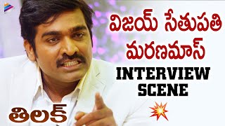 Vijay Sethupathi Thilak Kavan Movie Interview Scene  Madonna  Hiphop Tamizha  KV Anand [upl. by Brnaba282]