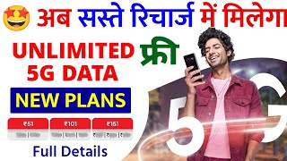 Airtel Unlimited 5G Data New Plans  Airtel Unlimited 5G Add On Data Pack  Airtel New 5G Plans 2024 [upl. by Pavia]