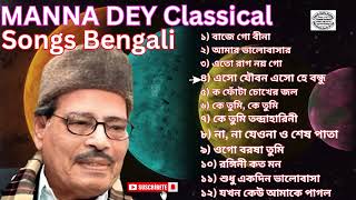 Manna Dey Classical Songs Bengali [upl. by Vinay274]