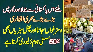 Aisa Pakistani Jo Lahore Me Sehri Or Iftar Ke Dastarkhwan Sajata Or Vegetables Bhi 50 Sasti Deta Ha [upl. by Ellerrehs]