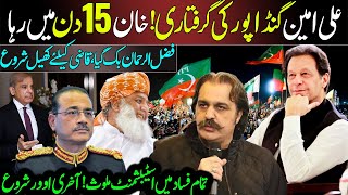 Ali Amin Gandapur Arrest In Discussion After Successful PTI Sangjani Jalsa  Fazal Ur Rehman [upl. by Airenahs395]