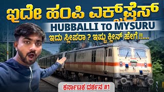 HAMPI EXPRESS  HUBBALLI TO MYSURU  Sleeper Class Full Journey In Kannada kannadavlogs [upl. by Kosiur]