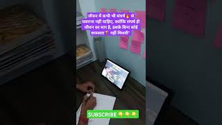 क्यों न बदलू मैं तुम वही हो क्याshortsytshortviral motivation trending exploreatitude viral [upl. by Aserehs]