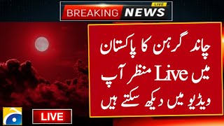 Chand Grahan Today Live Video  Lunar Eclipse 2023  Chand Grahan 2023 Video [upl. by Ennaed108]