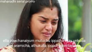 mahanadhi serial today promo  dec 2  video 1 [upl. by Nahta974]