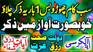 🔴LIVE Mourning Wazifa  4 Qul  Ayatul Kursi  Surah Baqarah  durood Tanjeena  Upedia [upl. by Fang101]