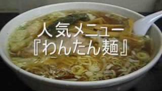 飯田橋周辺おいしいﾗｰﾒﾝ屋『秀栄』 [upl. by Heffron]