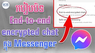 របៀបបិទមុខងារ endtoend encrypted ក្នុង Messenger How to turn off endtoend encrypted chat [upl. by Atsejam]