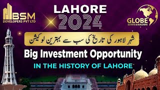 New Metro City Lahore 2024 Coming Soon [upl. by Streeto361]