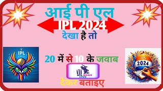 IPL Final 2024 Highlights Full Match  IPL 2024 Final Match Highlights  2024 IPL Final match [upl. by Nil106]