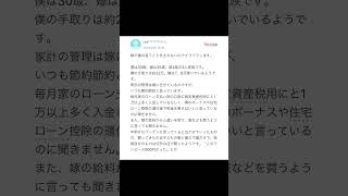 【Yahoo知恵袋】Q嫁が僕の言うことを聞かないので、イライラします→優しすぎる嫁ww [upl. by Werdnael]