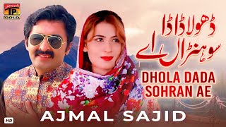 Dhola Dada Sohran Ae  Ajmal Sajid  Official Video  Thar Production [upl. by Itsrik]