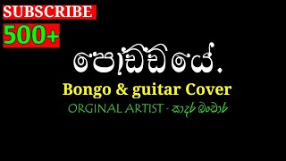 PODDIYE  පොඩ්ඩියේ  Bongo Cover Song  maheshganganath [upl. by Yllier667]