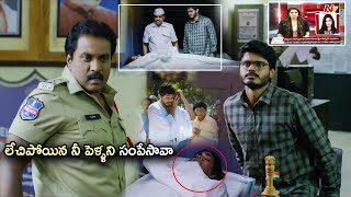 Sunil amp Anand Devarakonda Police Station Scene  Telugu Movies  Kotha Bomma [upl. by Akyssej]