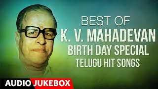 K V Mahadevan Telugu Hit Songs  Birthday Special  KVMahadevan Telugu Hits  Telugu Songs [upl. by Hpesojnhoj]