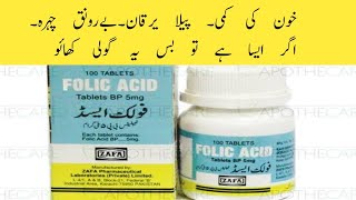 Folic Acid Tablets How To Use Folic Acid Tablets By Sanam [upl. by Elocyn814]