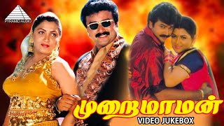 Murai Maman Movie Songs  Video Jukebox  Jayaram  Kushboo  Vidyasagar [upl. by Croner]