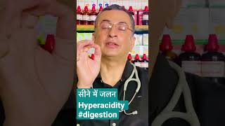 सीने में जलन Hyperacidity [upl. by Par]